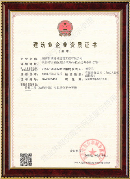 湖南混凝土切割,长沙混凝土切割,长沙钢筋混凝土无损切割,长沙钢线水下切割,长沙混凝土钻孔,长沙液压绳锯切割,长沙混凝土切割公司 湖南混凝土切割,长沙混凝土切割,长沙钢筋混凝土无损切割,长沙钢线水下切割,长沙混凝土钻孔,长沙液压绳锯切割,长沙混凝土切割公司